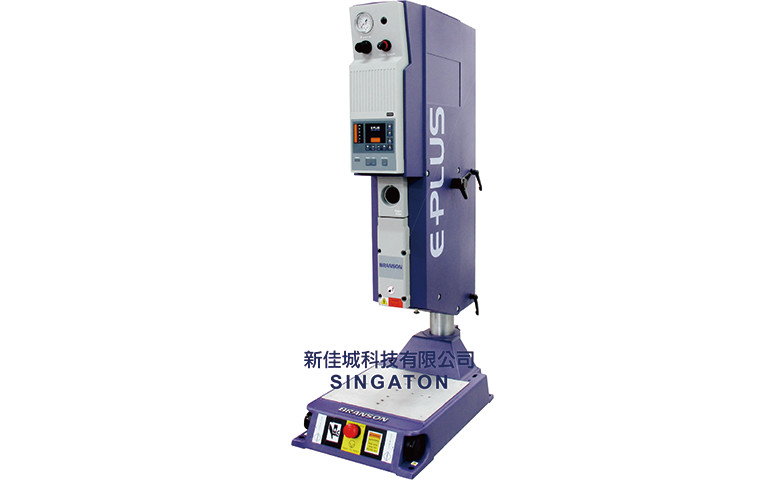 BRANSON超音波塑膠熔接機 E-PLUS