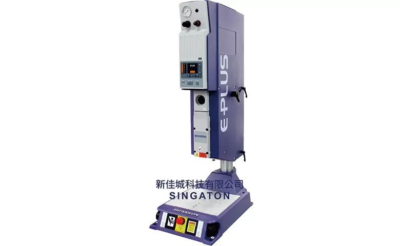 BRANSON E-PLUS超音波塑膠熔接機